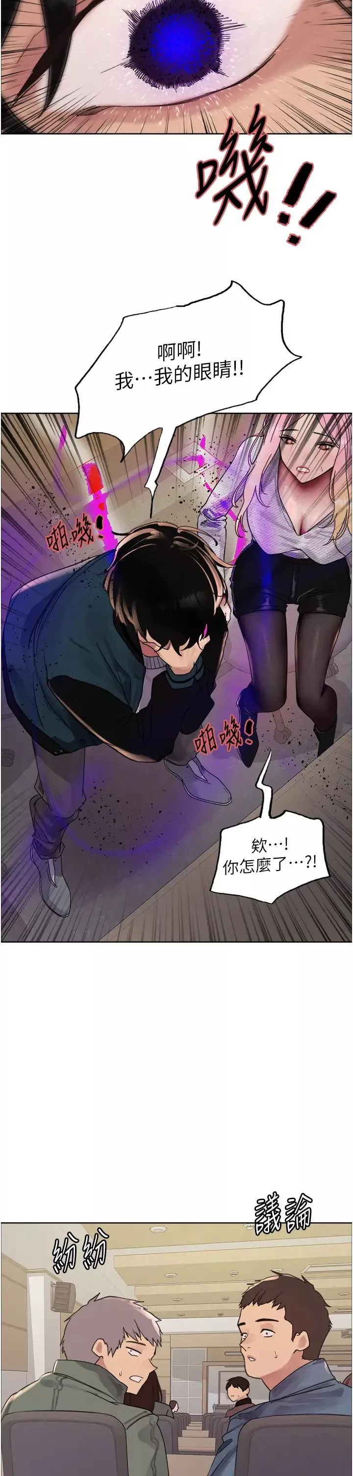 色輪眼第2季第26話-爭奪首位魔王的女人