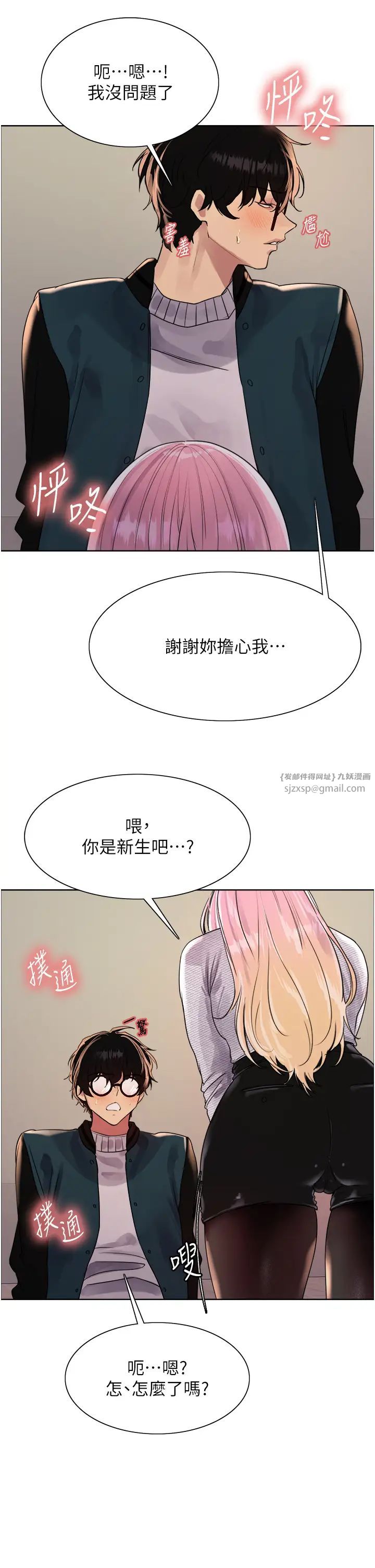 色轮眼第2季第26話-爭奪首位魔王的女人