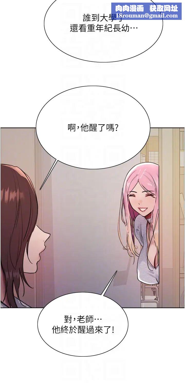 色輪眼第2季第26話-爭奪首位魔王的女人