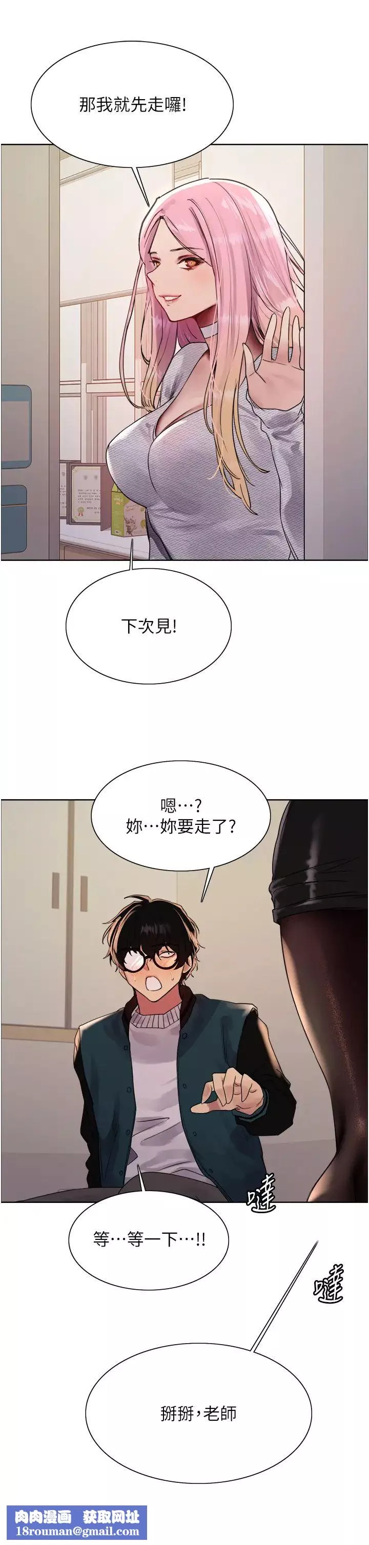 色輪眼第2季第26話-爭奪首位魔王的女人