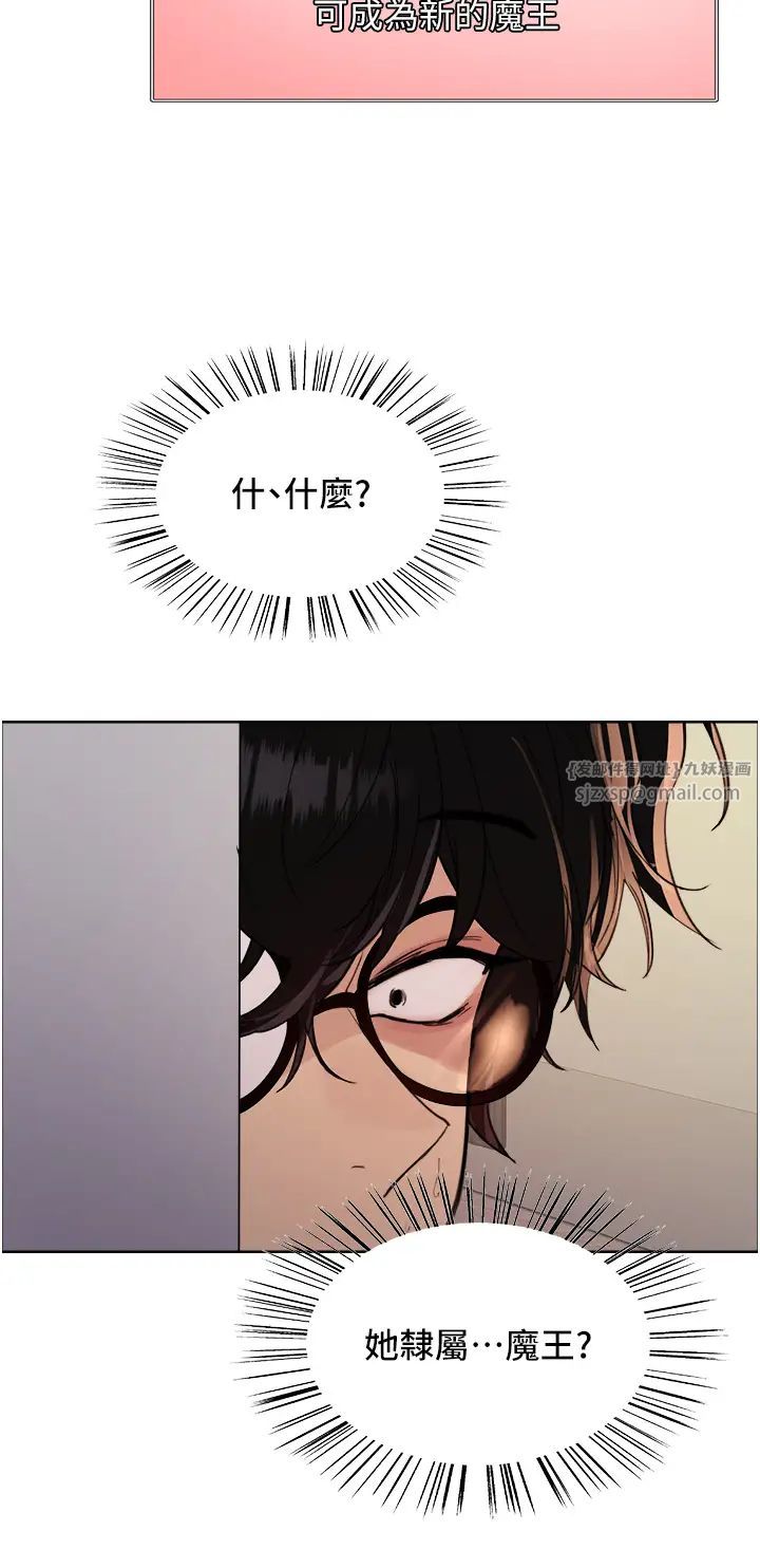 色輪眼第2季第26話-爭奪首位魔王的女人
