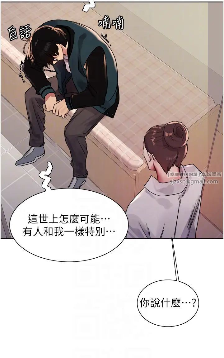 色輪眼第2季第26話-爭奪首位魔王的女人