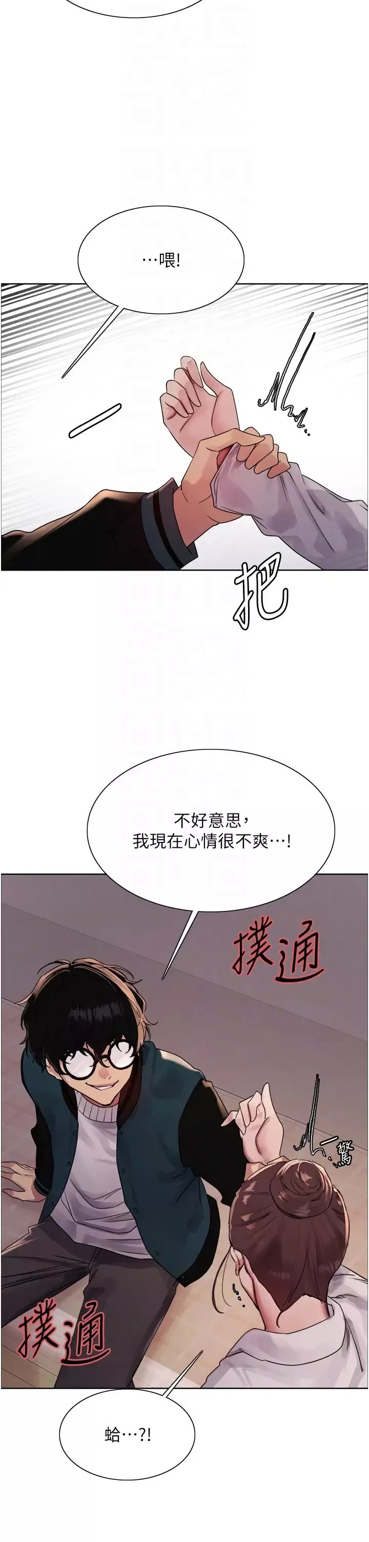 色輪眼第2季第26話-爭奪首位魔王的女人