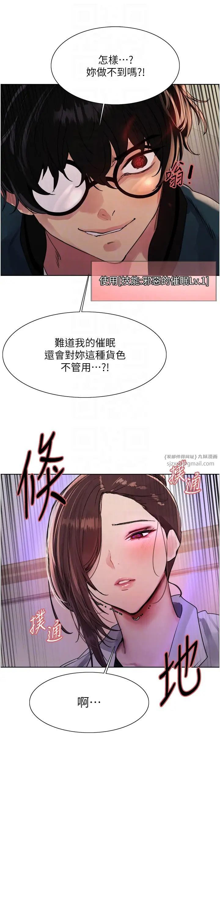 色輪眼第2季第26話-爭奪首位魔王的女人