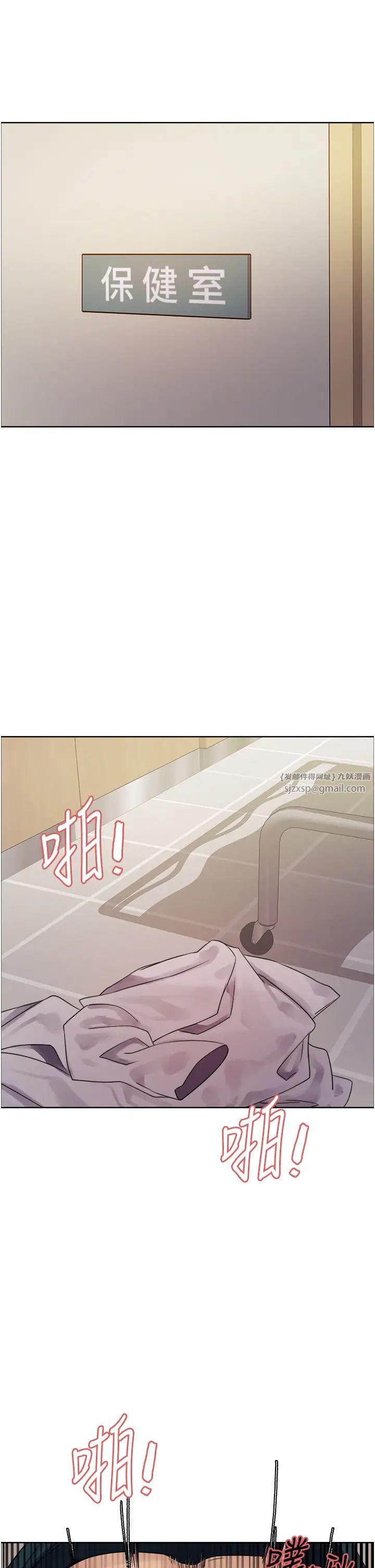 色輪眼第2季第26話-爭奪首位魔王的女人