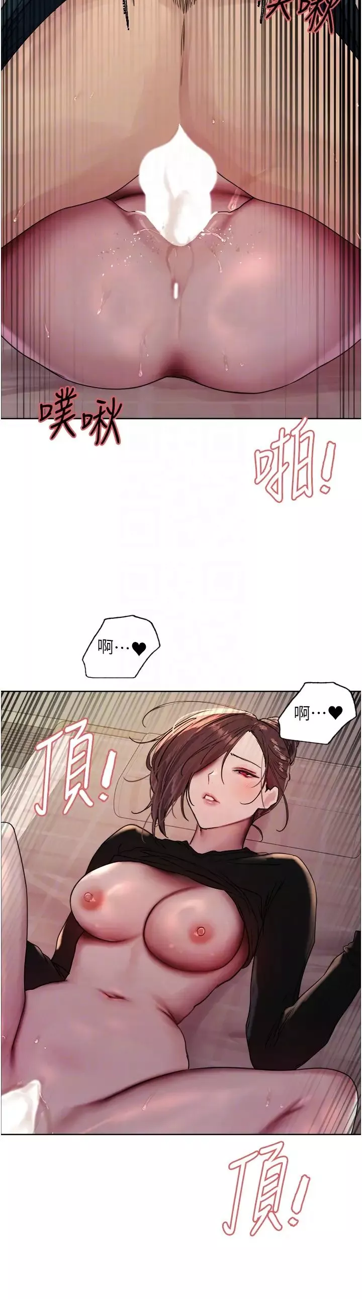 色輪眼第2季第26話-爭奪首位魔王的女人