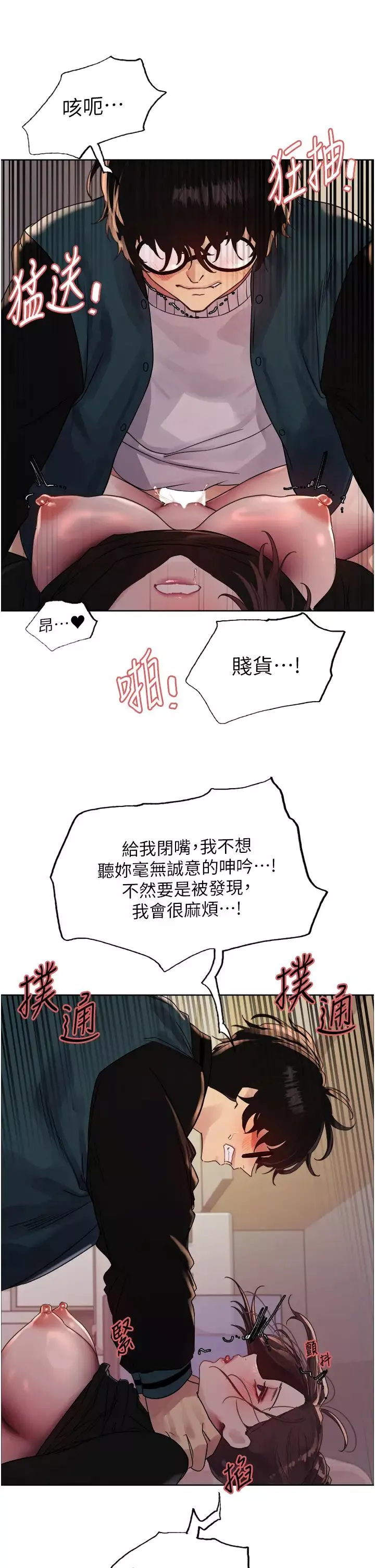 色輪眼第2季第26話-爭奪首位魔王的女人