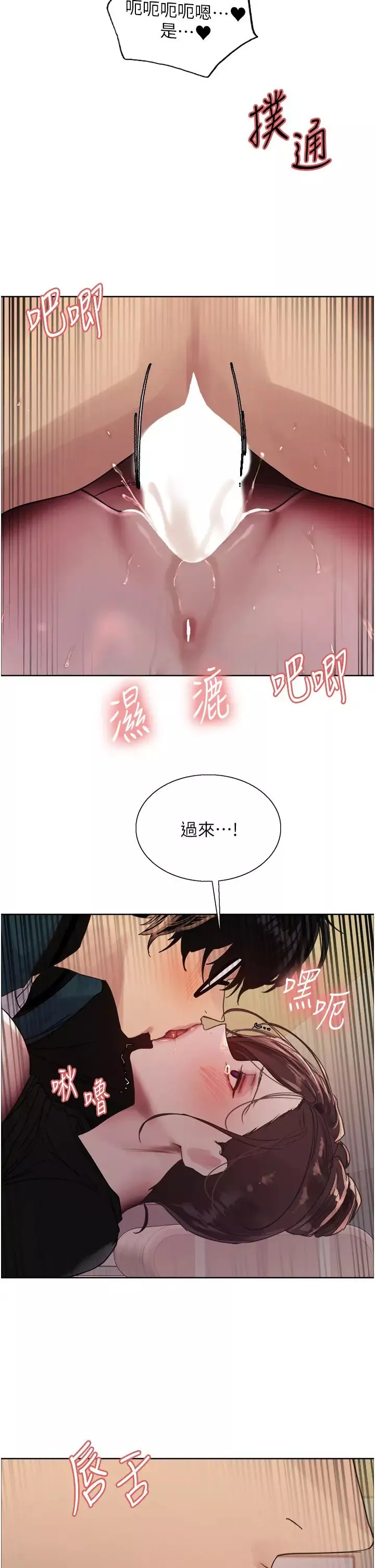 色輪眼第2季第26話-爭奪首位魔王的女人