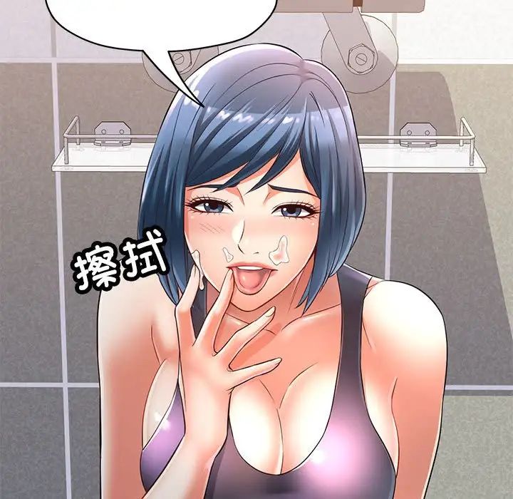 可以爱你吗第5話