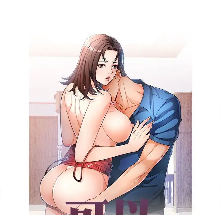 可以爱你吗第5話