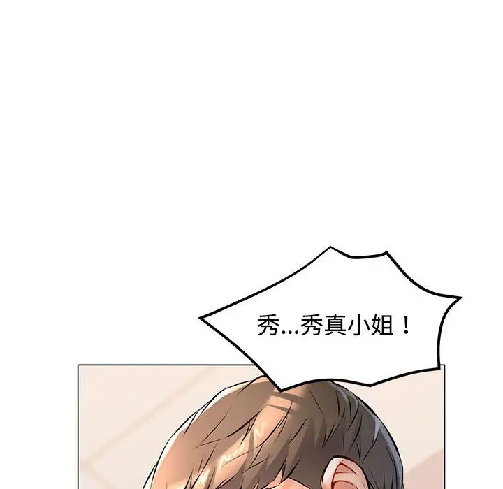 可以爱你吗第5話