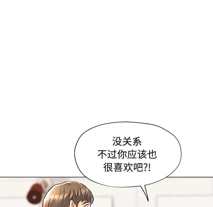 可以爱你吗第5話