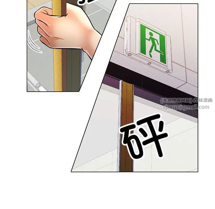 可以爱你吗第5話