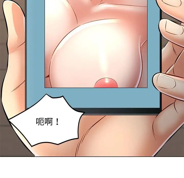 可以爱你吗第5話