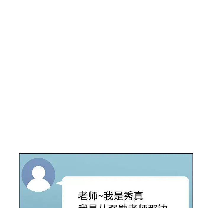 可以爱你吗第5話