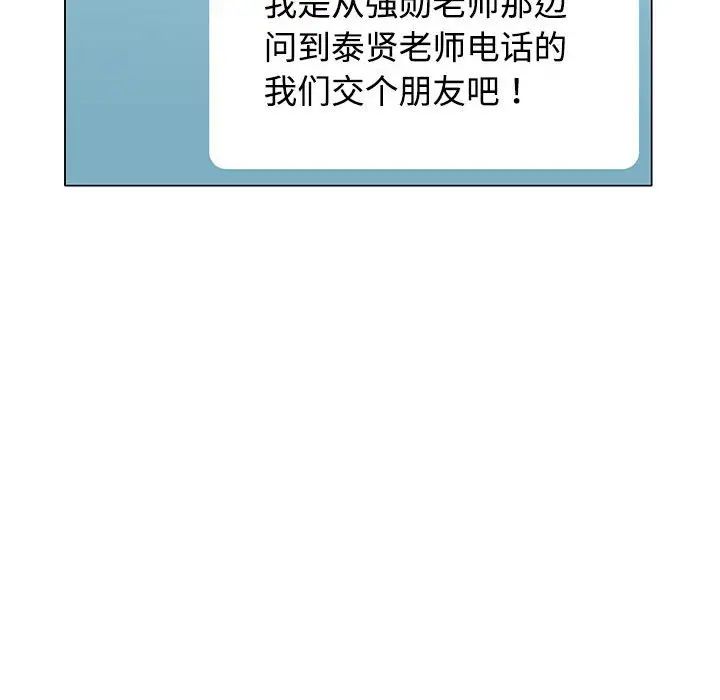 可以爱你吗第5話