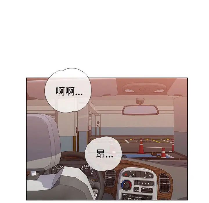 可以爱你吗第5話