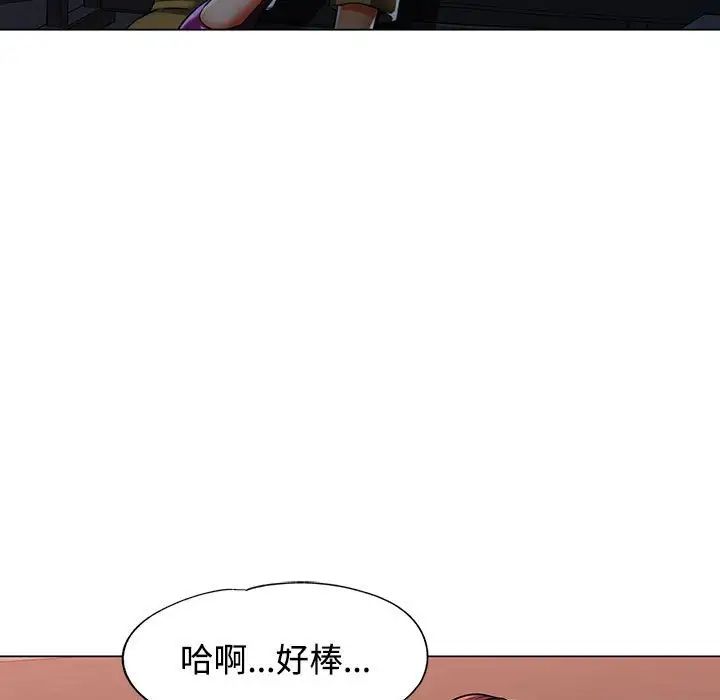 可以爱你吗第5話