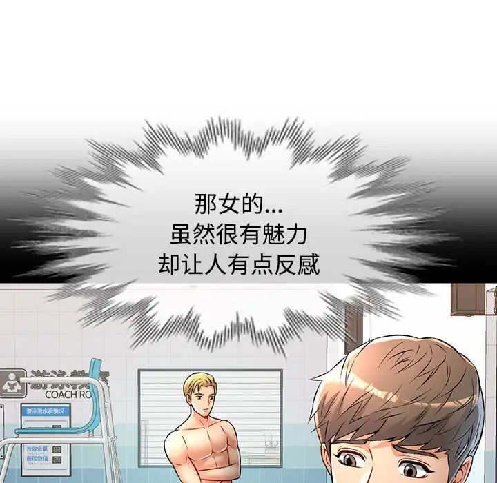 可以爱你吗第5話