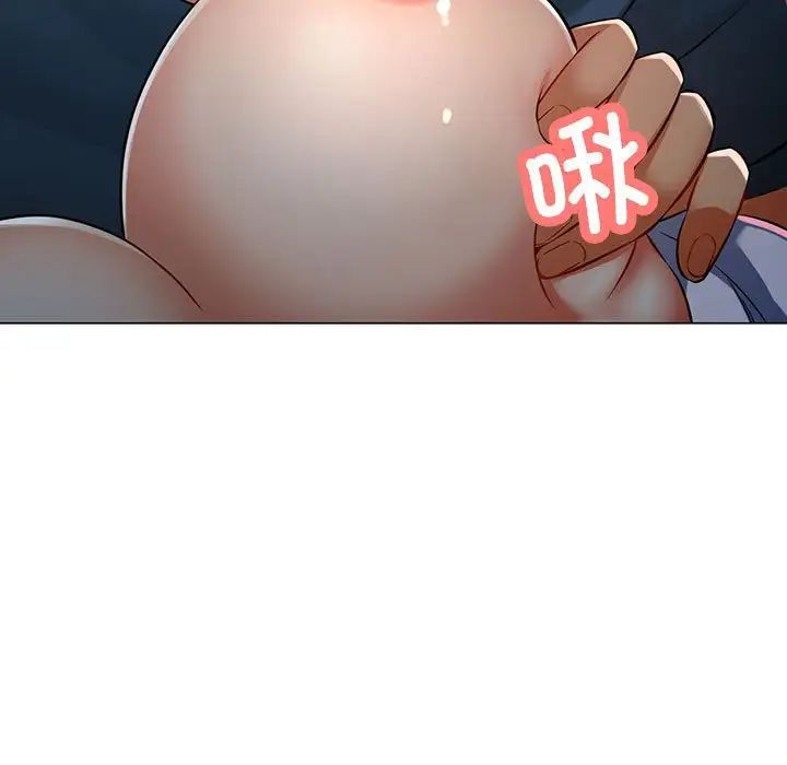 可以爱你吗第5話