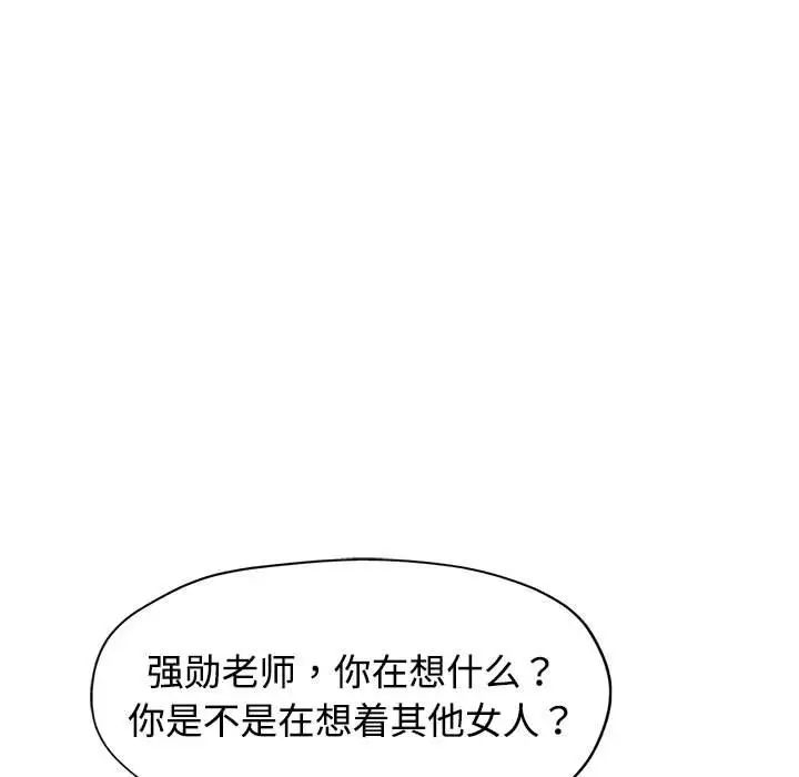 可以爱你吗第5話