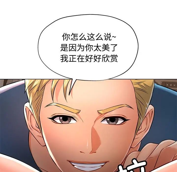 可以爱你吗第5話