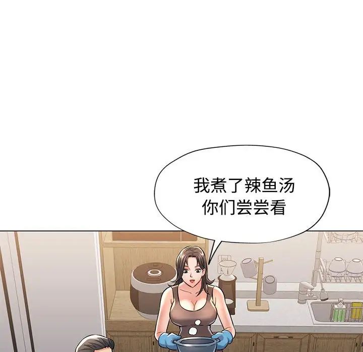 可以爱你吗第5話