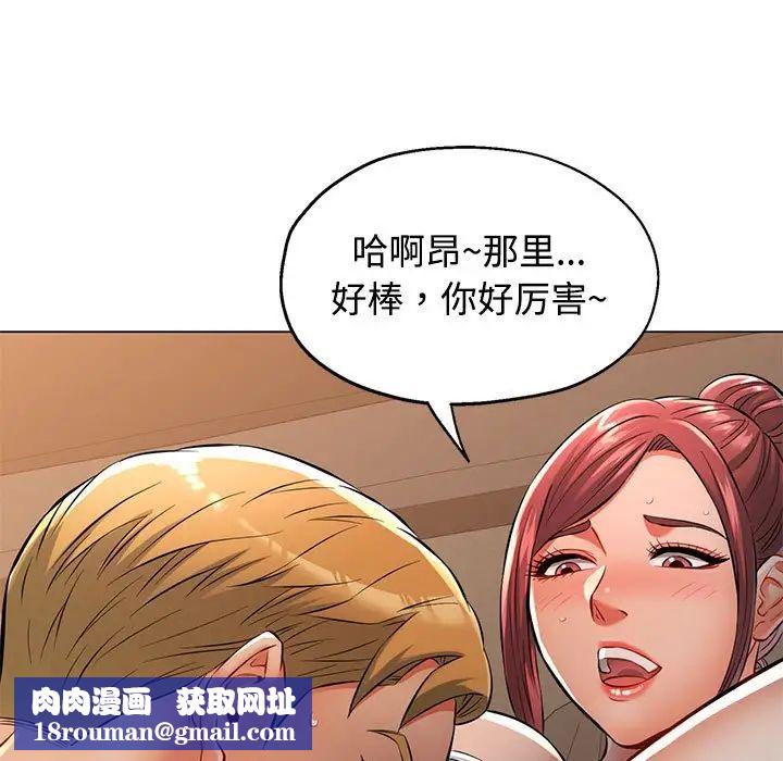 可以爱你吗第5話