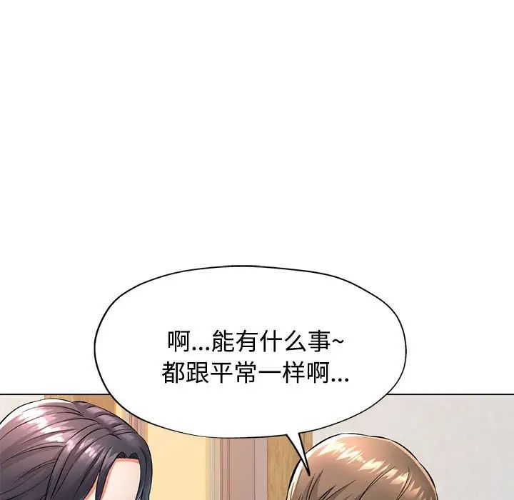 可以爱你吗第5話