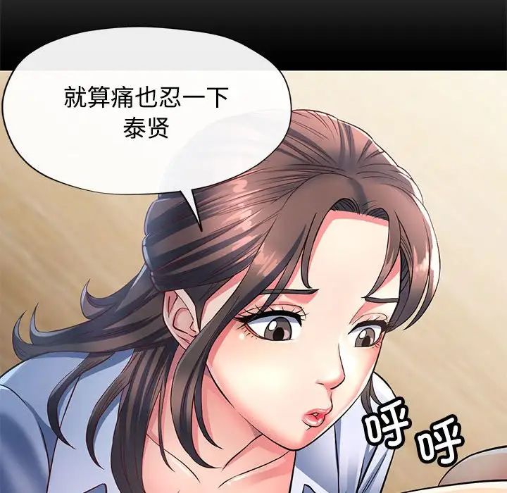 可以爱你吗第5話