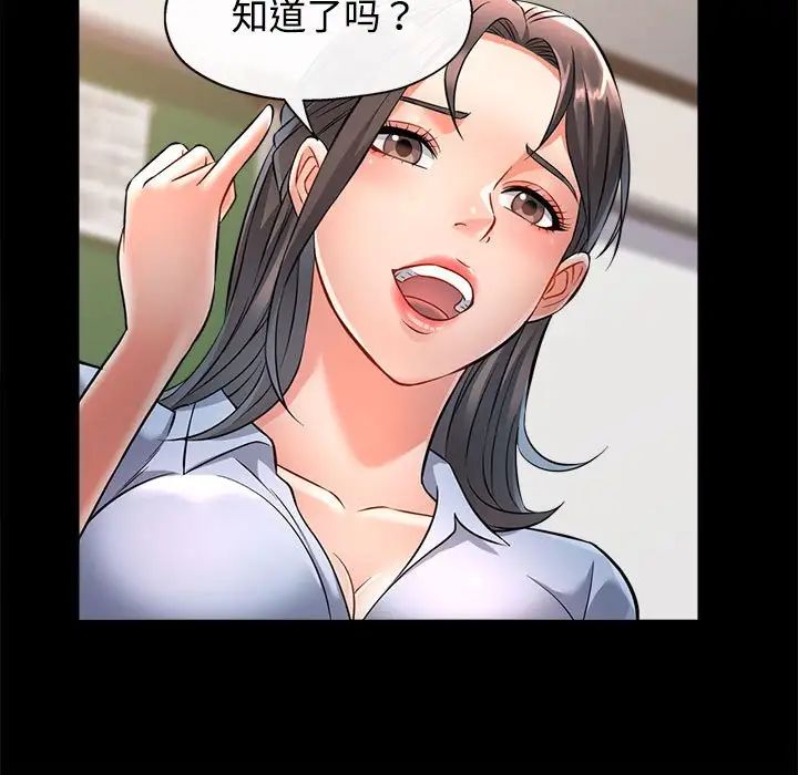 可以爱你吗第5話