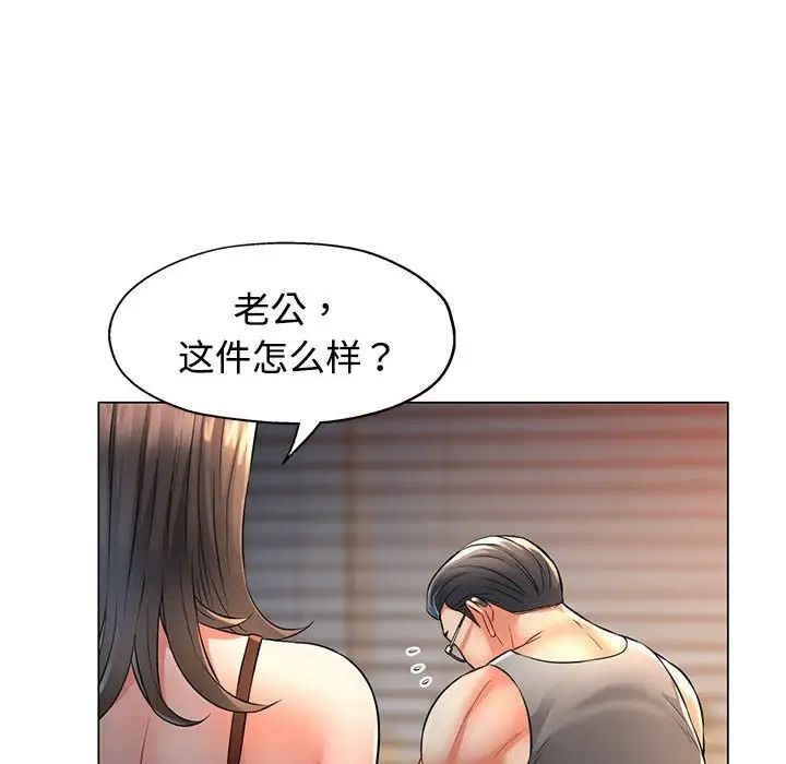 可以爱你吗第5話