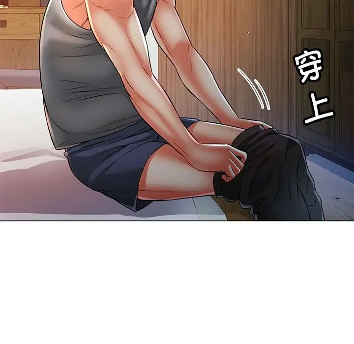 可以爱你吗第5話