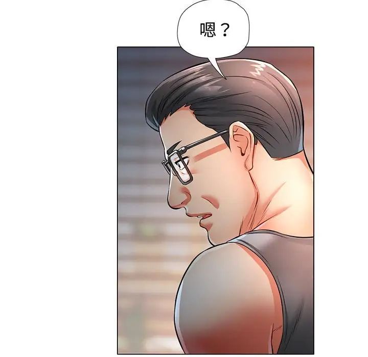 可以爱你吗第5話