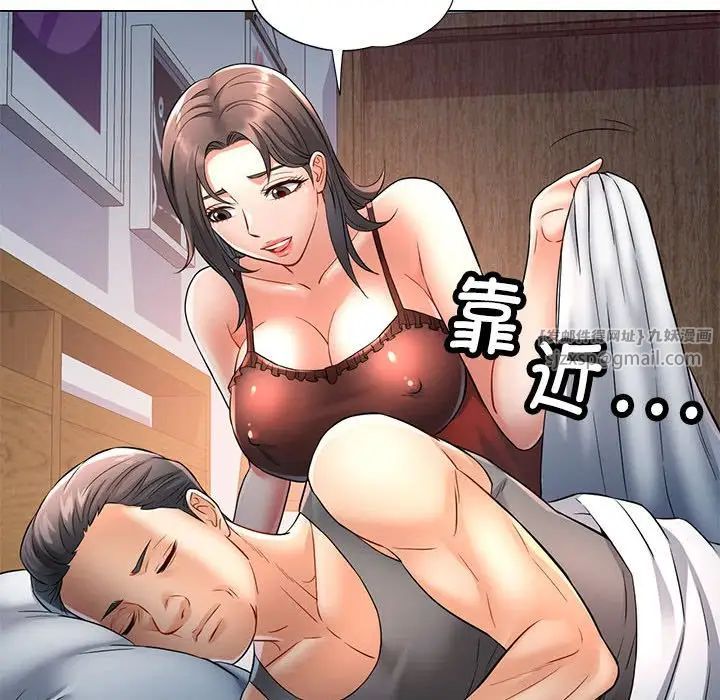 可以爱你吗第5話