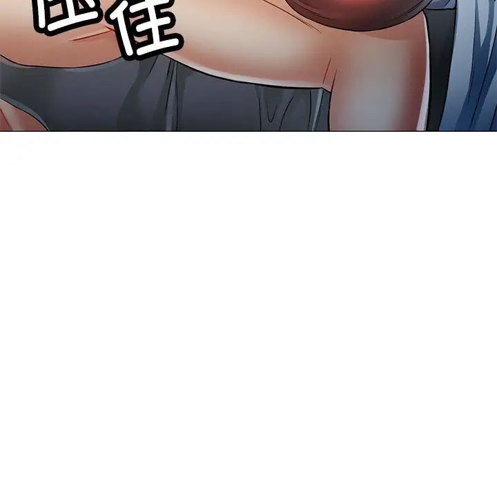 可以爱你吗第5話