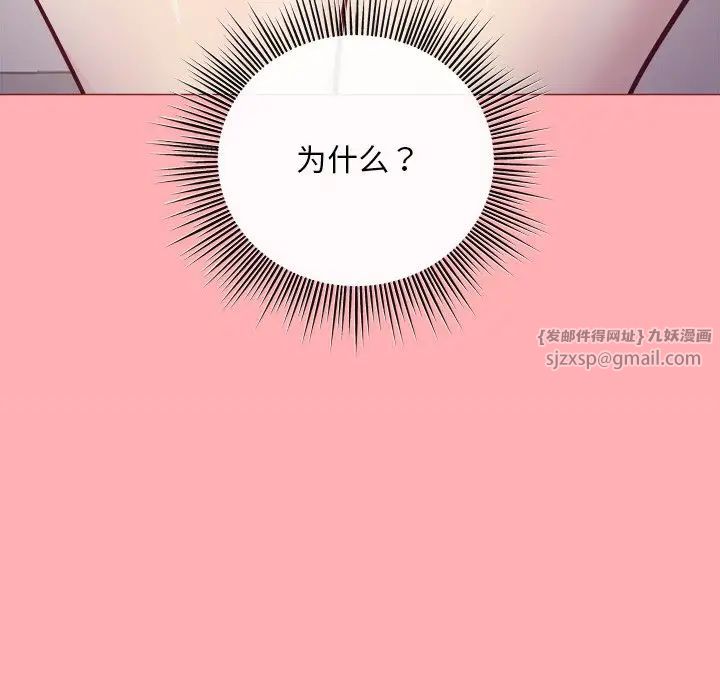 和美女上司玩游戏第4話