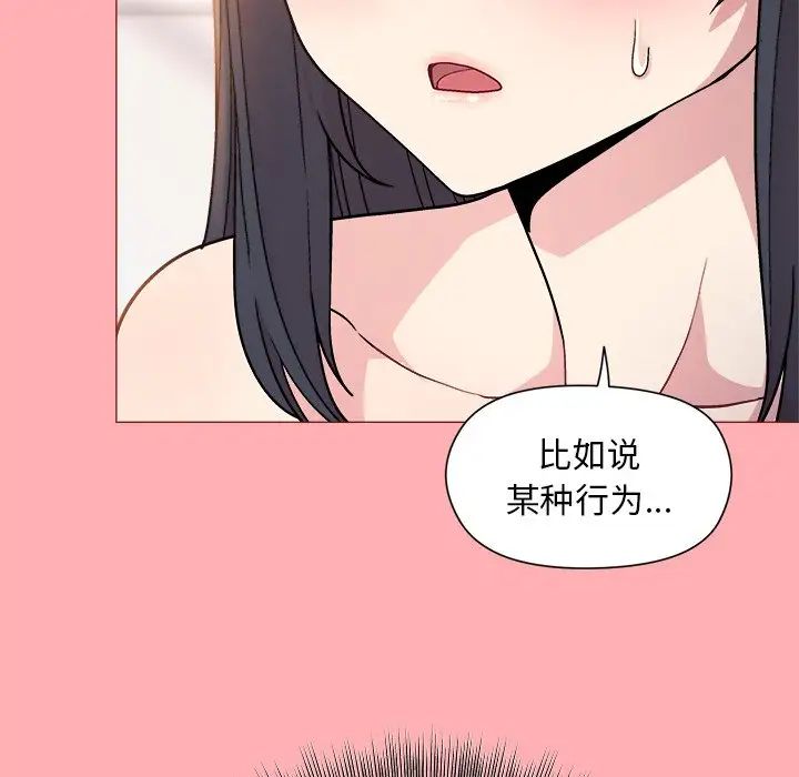 和美女上司玩游戏第4話