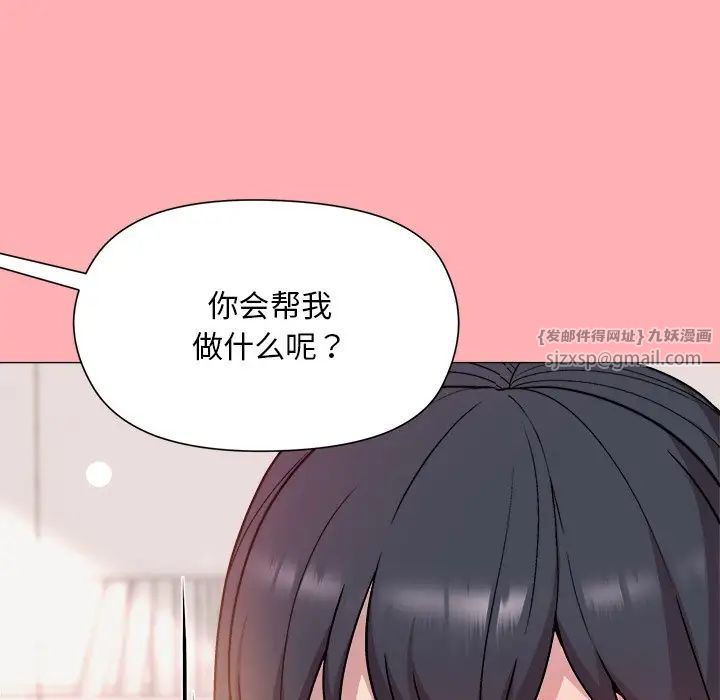和美女上司玩游戏第4話
