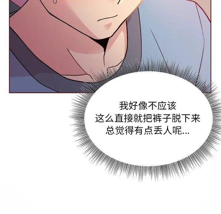 和美女上司玩游戏第4話