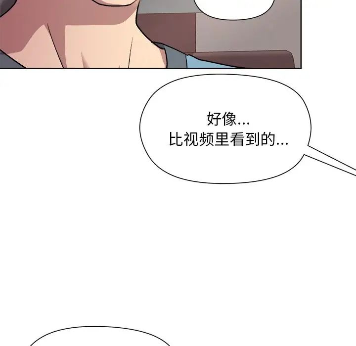 和美女上司玩游戏第4話