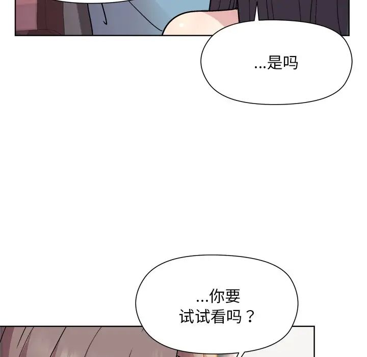 和美女上司玩游戏第4話