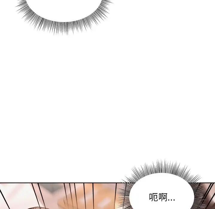 和美女上司玩游戏第4話