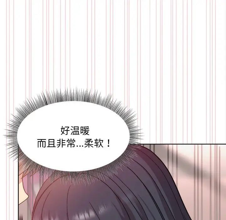 和美女上司玩游戏第4話