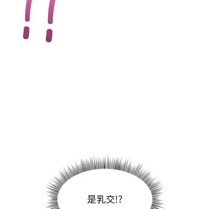 和美女上司玩游戏第4話