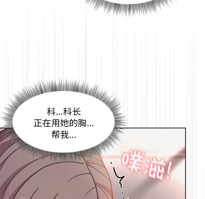 和美女上司玩游戏第4話