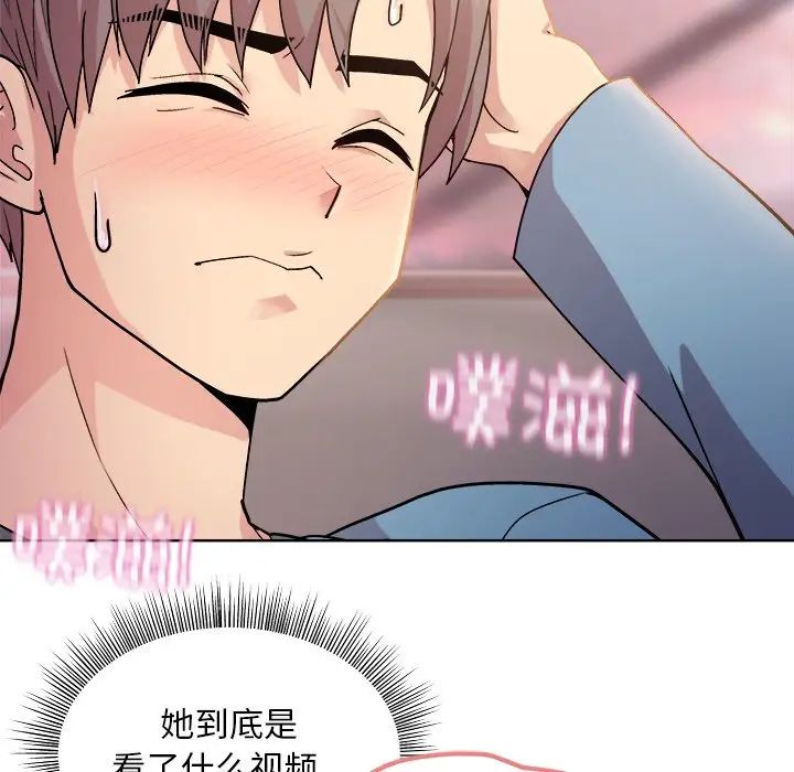 和美女上司玩游戏第4話