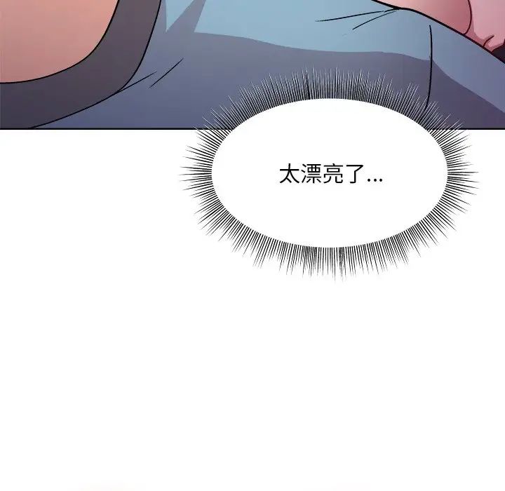 和美女上司玩游戏第4話