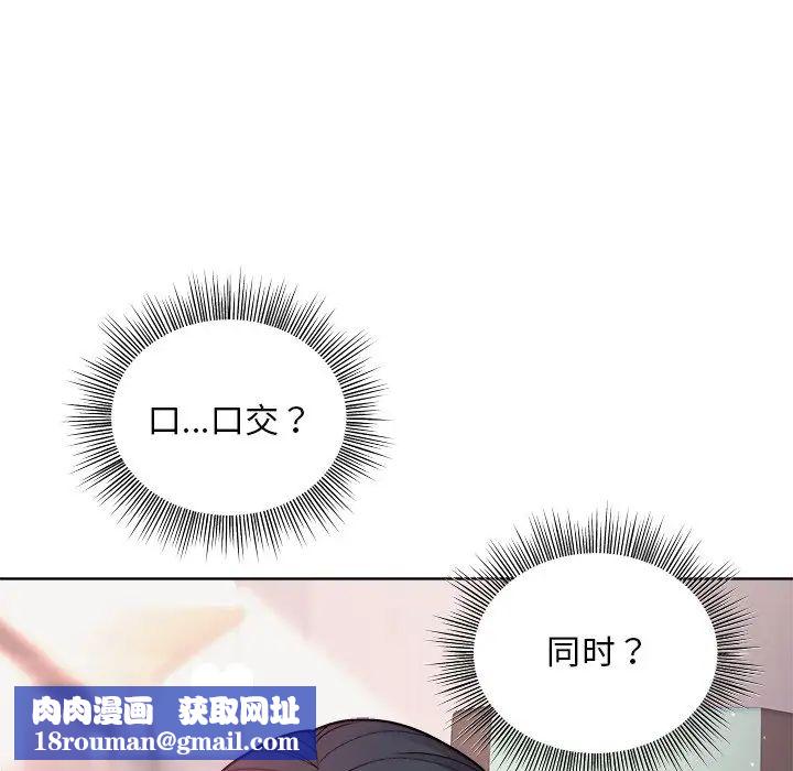 和美女上司玩游戏第4話