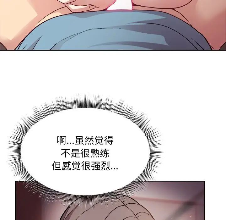 和美女上司玩游戏第4話